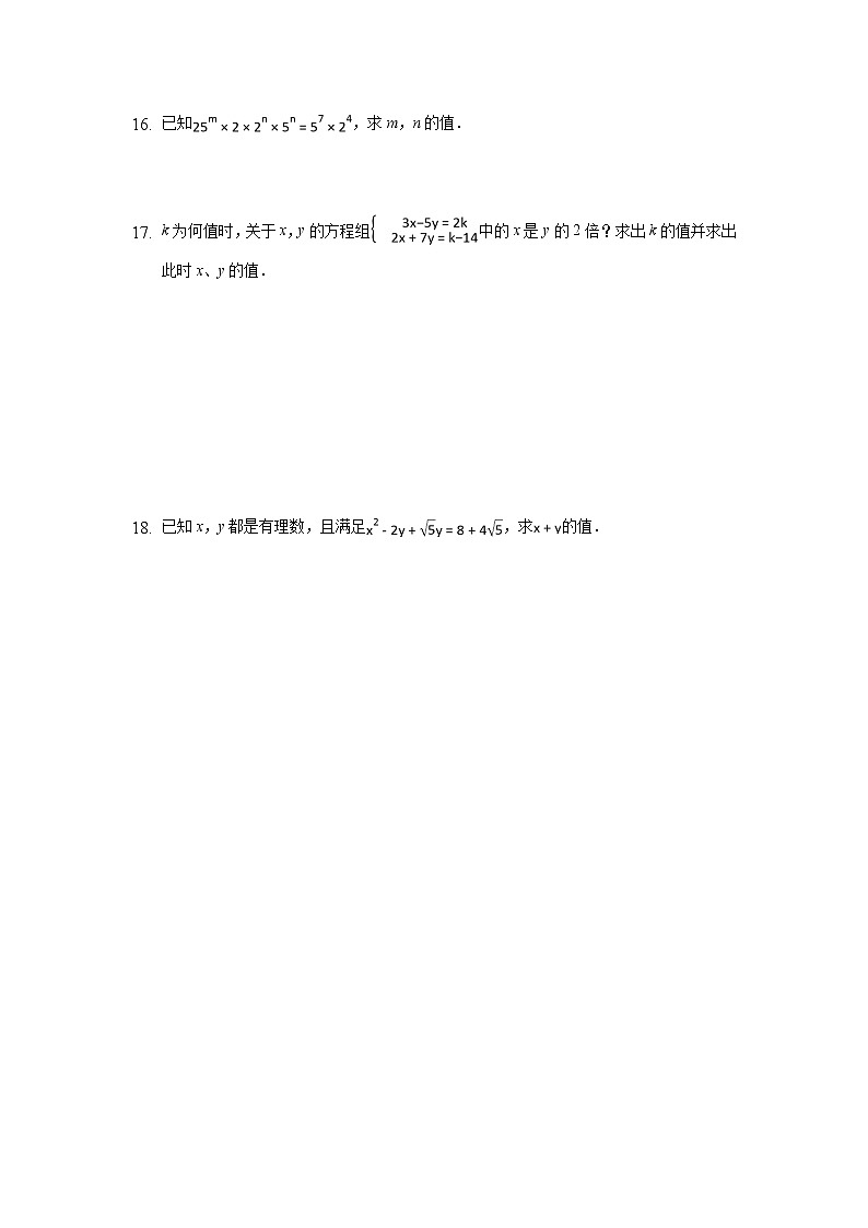 10.3解二元一次方程组(1)-2020-2021学年苏科版七年级数学下册课时作业第3页