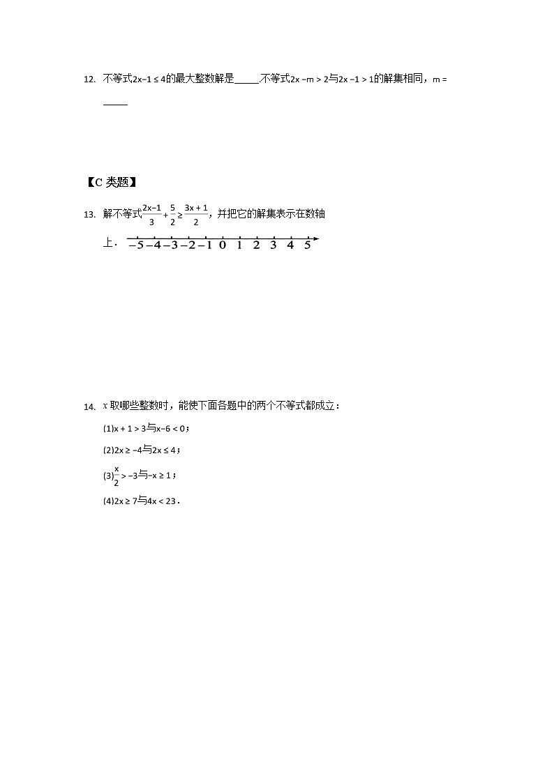 11.4解一元一次不等式（2）-2020-2021学年苏科版七年级数学下册课时作业第2页