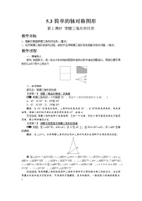 初中北师大版1 用表格表示的变量间关系精品第1课时教案