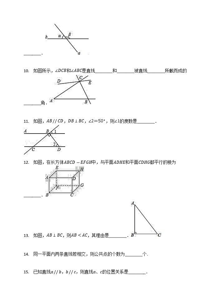 2020-2021学年七年级数学人教版下册  第5章 相交线与平行线 单元检测试题03