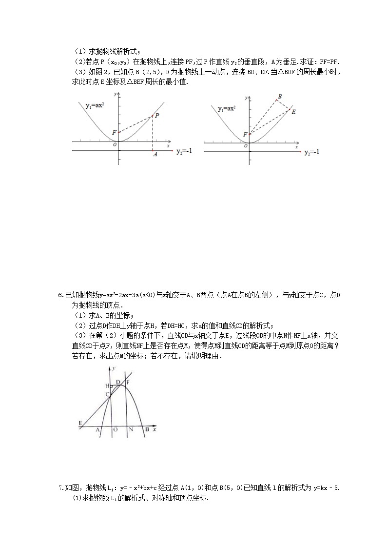 2021年中考数学二轮专题复习《压轴题》培优练习八(含答案)03