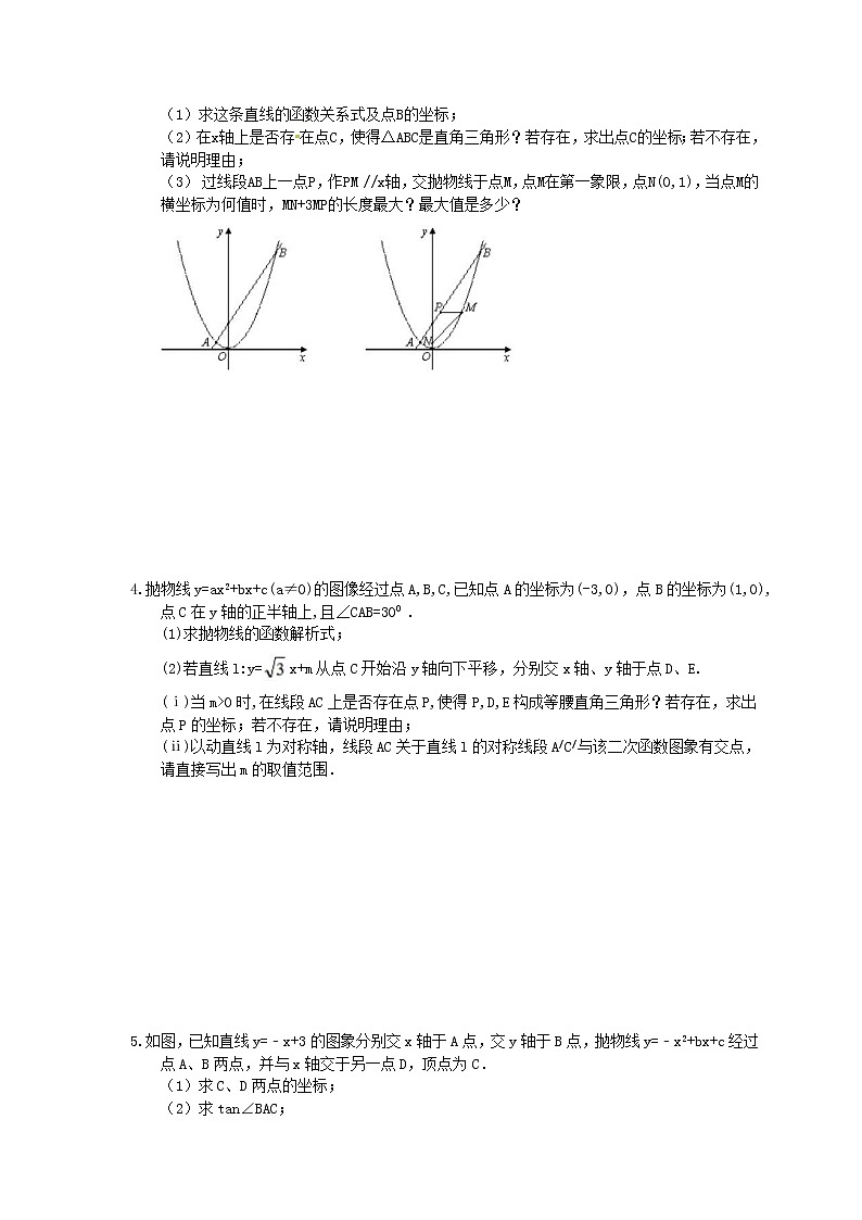 2021年中考数学二轮专题复习《压轴题》培优练习十二(含答案)02