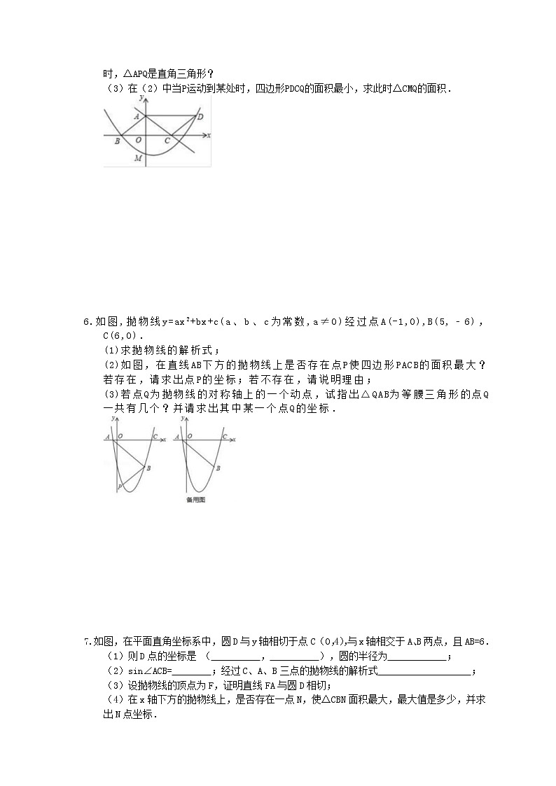 2021年中考数学二轮专题复习《压轴题》培优练习十四(含答案)03