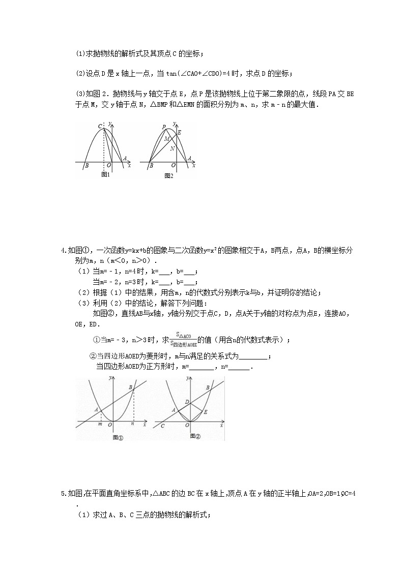 2021年中考数学二轮专题复习《压轴题》培优练习十五(含答案)02