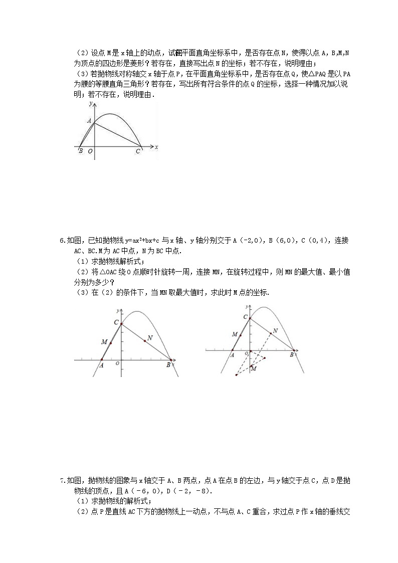 2021年中考数学二轮专题复习《压轴题》培优练习十五(含答案)03