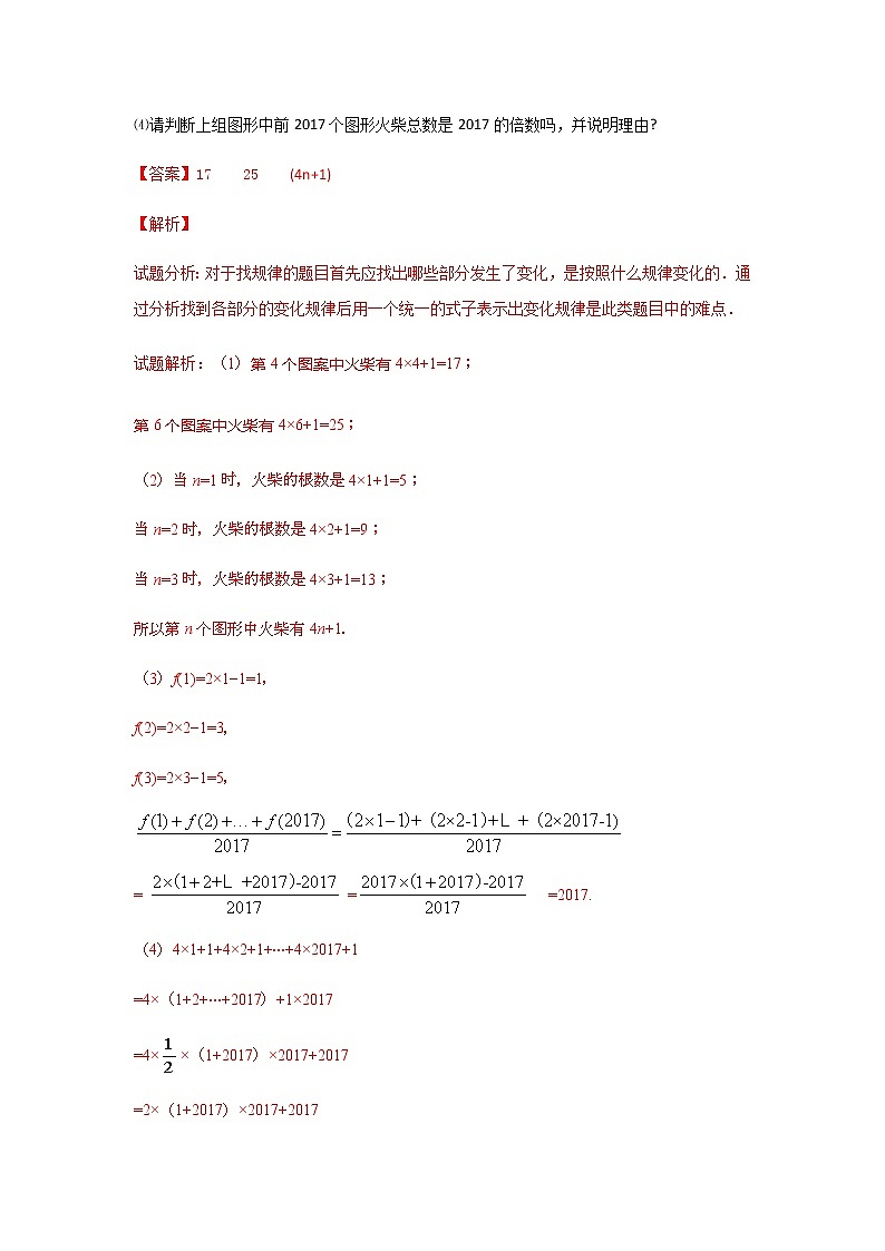 考点01 代数式与整式-2021年中考数学一轮复习基础夯实（安徽专用） 试卷03