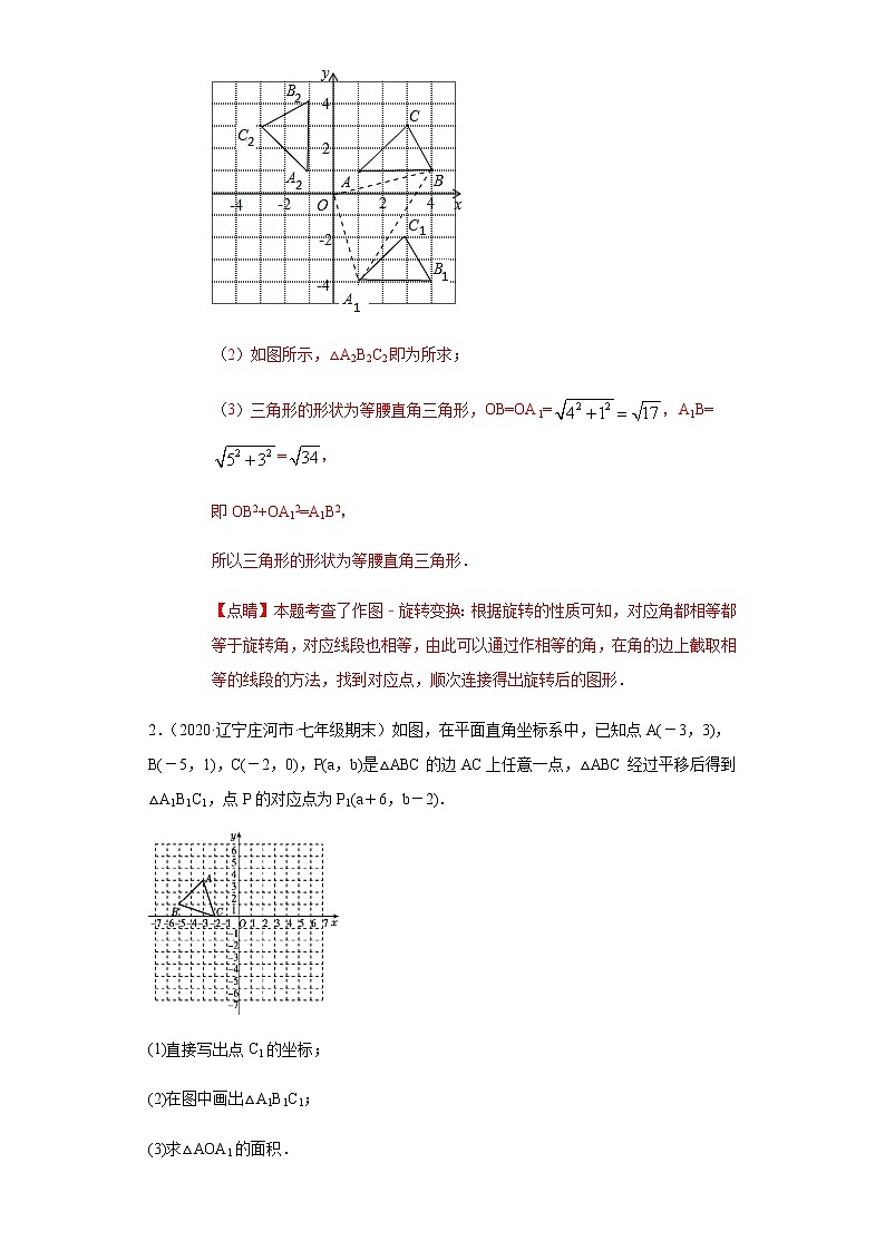 作图题专训-2021年中考数学一轮复习基础夯实（安徽专用）02