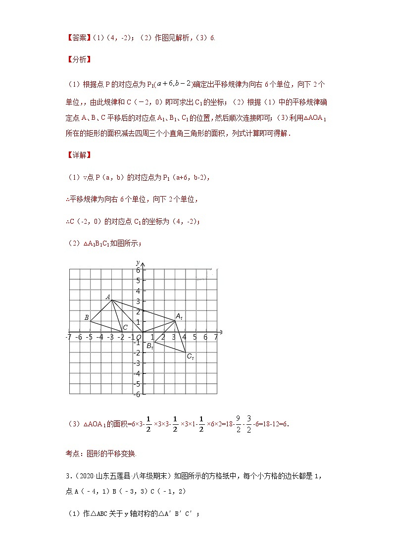 作图题专训-2021年中考数学一轮复习基础夯实（安徽专用）03