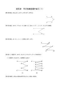 初中数学人教版七年级下册第五章 相交线与平行线5.2 平行线及其判定5.2.1 平行线优秀同步测试题