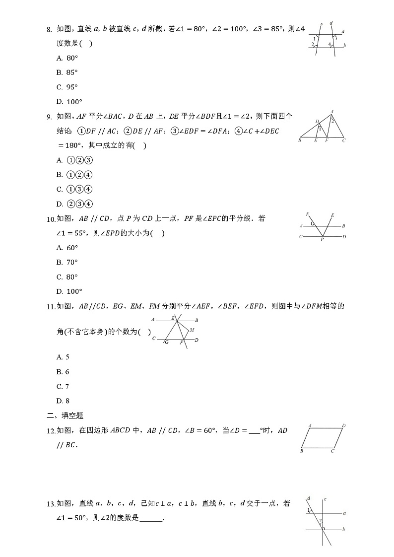 2020-2021学年人教版数学七年级下册 5.3-平行线的性质  同步练习第2页