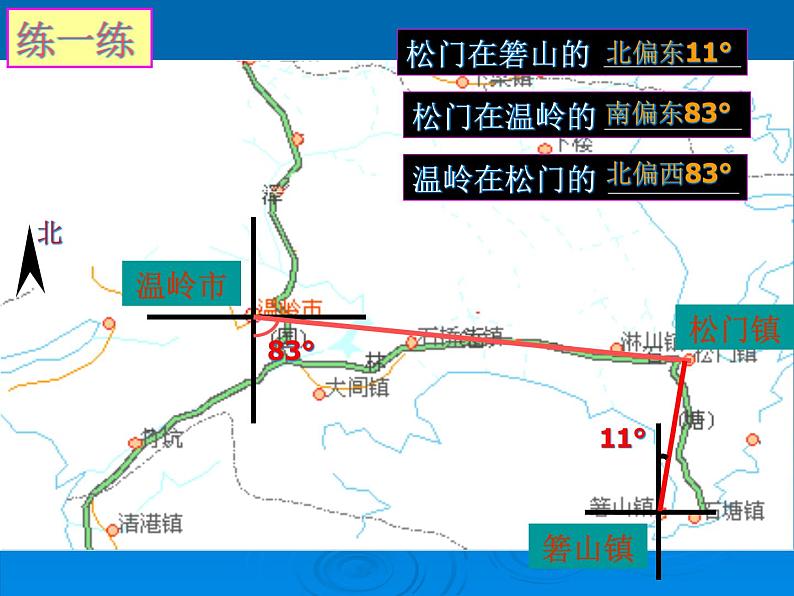 北师大版九年级下册 1.5三角函数的应用 课件06