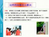 北师大版九年级下册 1.4解直角三角形 课件