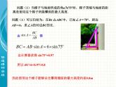 北师大版九年级下册 1.4解直角三角形 课件
