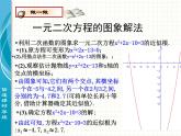 北师大版九年级下册 2.52二次函数与一元二次方程（2）课件