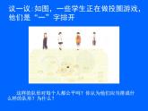 北师大版九年级下册 3.1 圆 课件