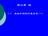 九年级下册第二章 二次函数1 二次函数一等奖课件ppt