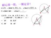 北师大版九年级下册 3.4 圆心角与圆周角的关系(2)课件