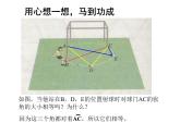 北师大版九年级下册 3.4 圆心角与圆周角的关系(2)课件