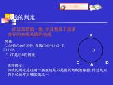 北師大版九年級下冊 3.6 直線和圓的位置關(guān)系(2)課件