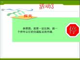北師大版九年級(jí)下冊(cè) 3.8 圓內(nèi)接正多邊形（2）課件