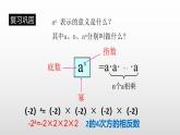 七年级数学下册北师大1.1同底数幂的乘法教案