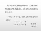 七年级数学下册北师大1.1同底数幂的乘法教案