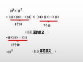 七年级数学下册北师大1.1同底数幂的乘法教案