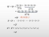七年级数学下册北师大1.1同底数幂的乘法教案