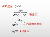 七年级数学下册北师大1．2　幂的乘方与积的乘方第第1课时幂的乘方教案