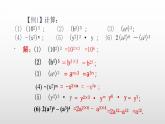 七年级数学下册北师大1．2　幂的乘方与积的乘方第第1课时幂的乘方教案