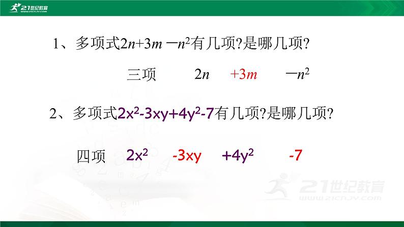 七年级数学下册北师大1.4《整式的乘法第2课时单项式乘多项式》课件第2页