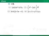 七年级数学下册北师大1.4《整式的乘法第2课时单项式乘多项式》课件