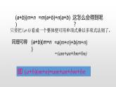 七年级数学下册北师大1.4整式的乘法第3课时多项式乘多项式课件18张PPT