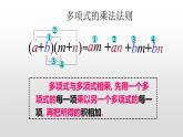 七年级数学下册北师大1.4整式的乘法第3课时多项式乘多项式课件18张PPT