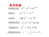七年级数学下册北师大1.4 整式的乘法第一课时单项式乘单项式课件17张PPT
