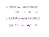 七年级数学下册北师大1.4整式的乘法第2课时单项式乘多项式课件13张ppt