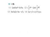 七年级数学下册北师大1.4整式的乘法第2课时单项式乘多项式课件13张ppt