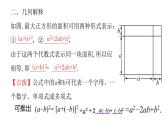 七年级数学下册北师大1.6  完全平方公式第一课时 课件