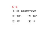 七年级数学下册北师大1.6完全平方公式第2课时14张PPT