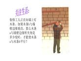 七年级数学下册北师大2.2  探究直线平行的条件 课件