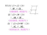 七年级数学下册北师大2.3　平行线的性质 课件