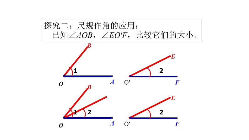 七年级数学下册北师大2.4 用尺规作角14张PPT05