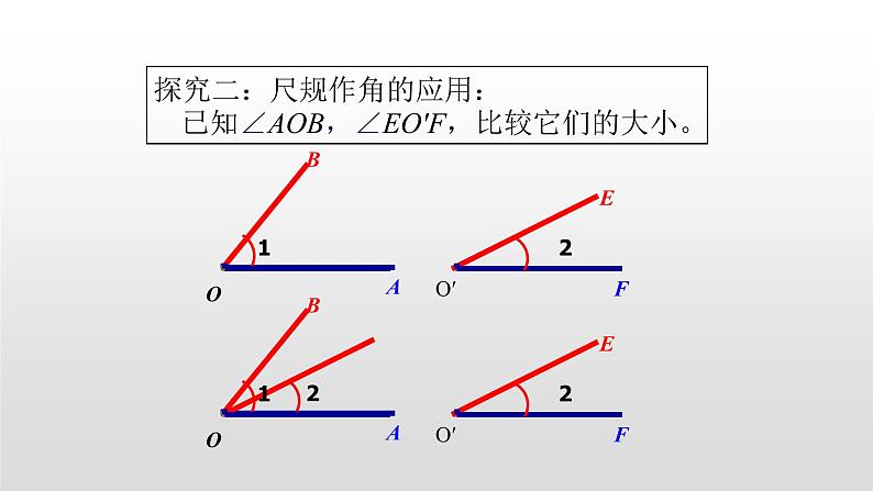 七年级数学下册北师大2.4 用尺规作角 课件06