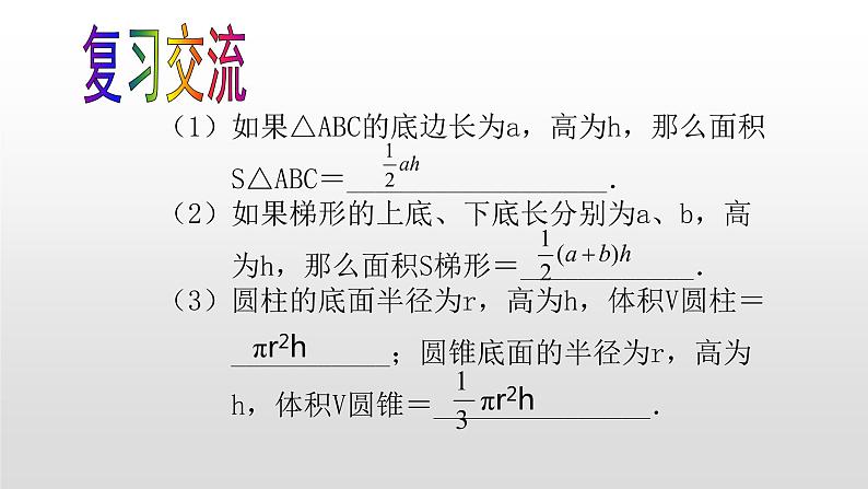 七年级数学下册北师大3.2用关系式表示的变量间关系25张PPT02