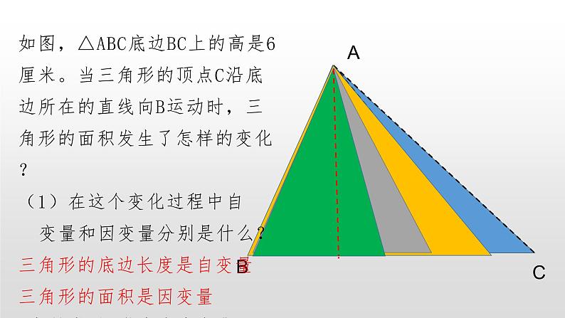 七年级数学下册北师大3.2用关系式表示的变量间关系25张PPT03