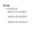 七年级数学下册北师大4.1 第1课时认识三角形三角形的内角和21张PPT