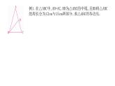 七年级数学下册北师大4.1第3课时 认识三角形及内角和三角形的“中线”18张PPT