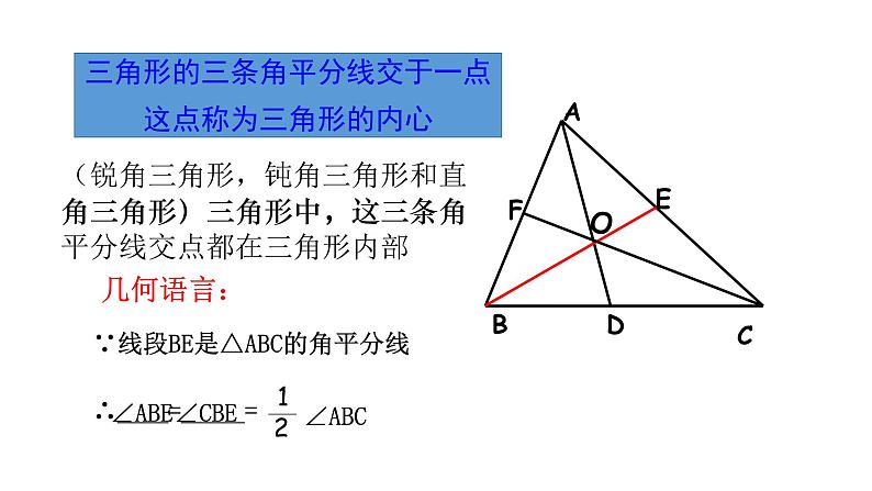 七年级数学下册北师大4.1第3课时 认识三角形及内角和三角形的“中线”18张PPT第8页