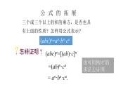 七年级数学下册北师大1.2第2课时   积的乘方 课件