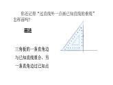 七年级数学下册北师大4.1第4课时 认识三角形及内角和三角形的高28张PPT